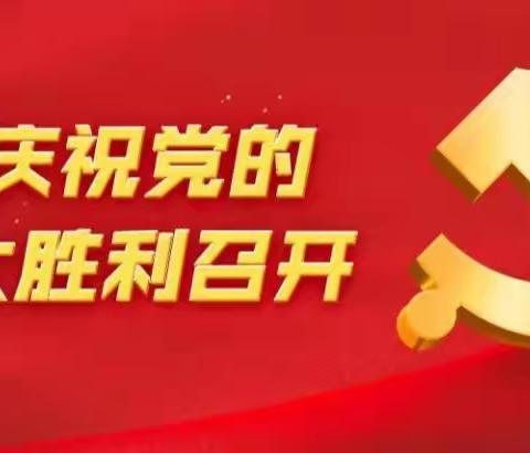 【喜迎党的二十大】强国有我 请党放心——长治幼儿师范高等专科学校2223班