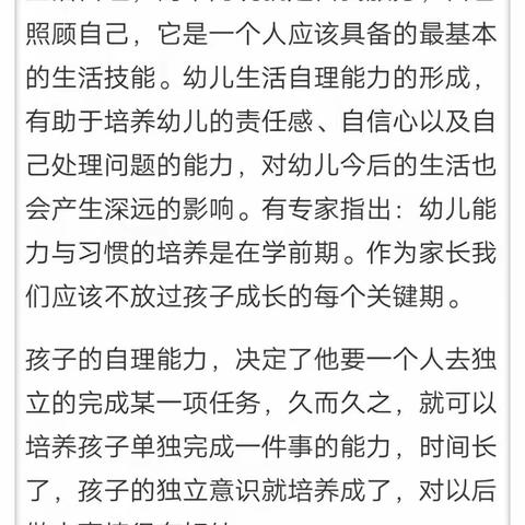 运河幼儿园中三班停课不停学亲子活动第二十四期