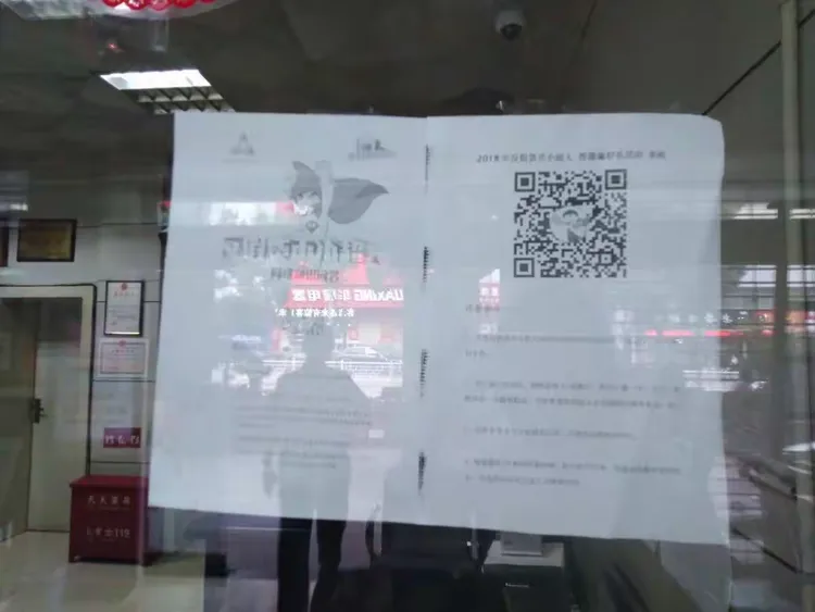 怀化农村商业银行股份有限公司开展2018年反假货币宣传月活动