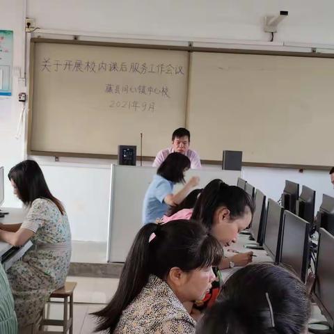 服务用心，家长放心——藤县同心镇中心校积极开展课后服务