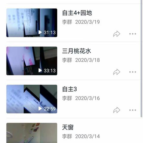 向上——东戚小学延期开学第六周工作汇报