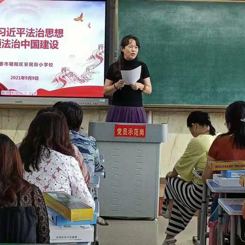 增强法治意识，建设阳光校园——安民小学学习“习近平总书记法治建设思想”