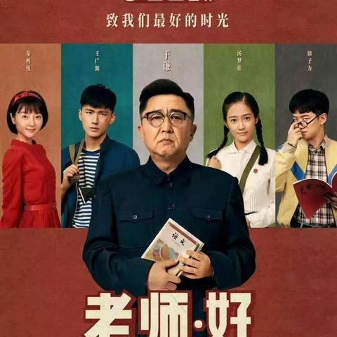 安民小学打造“阳光教师"师德专题活动