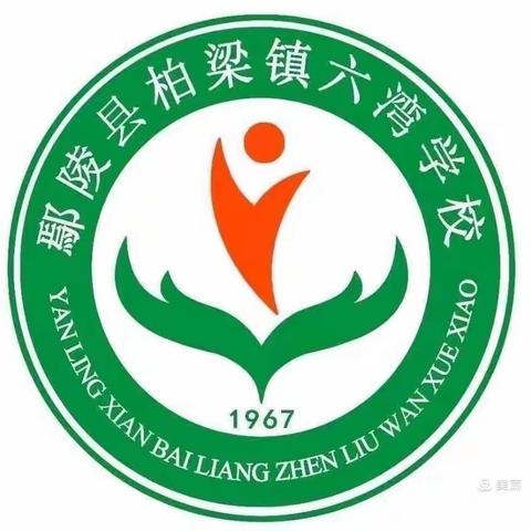 爱在家访路上蔓延和传递 ——柏梁镇六湾学校六（3）班家访活动