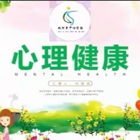 疫情下的心理健康教育——唐官屯镇大十八户小学