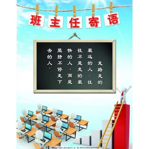 明德实验学校之班主任论坛👩‍🏫