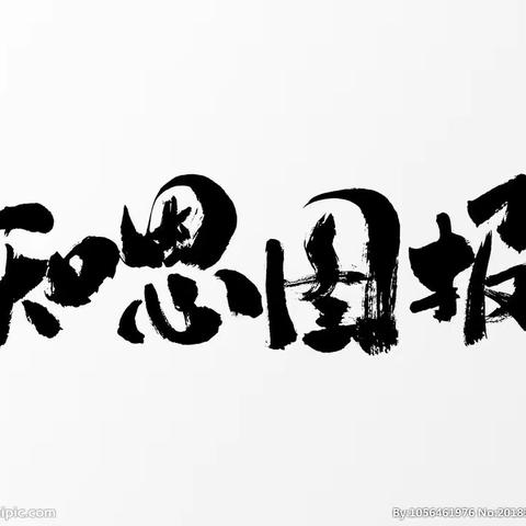 浙江，我们来了……