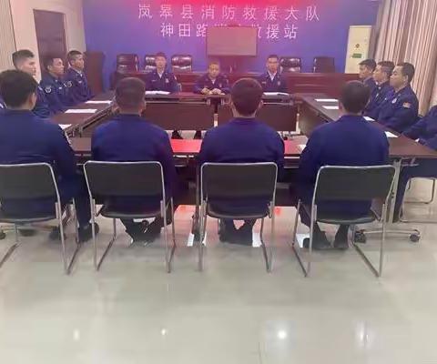 岚皋大队开展党的二十大精神学习暨交流研讨会