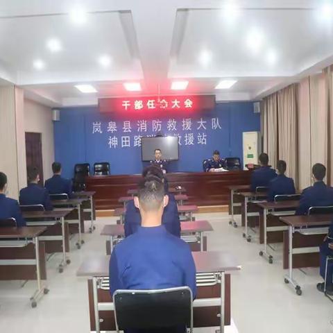 支队政治部主任高风一行出席岚皋大队干部任职大会
