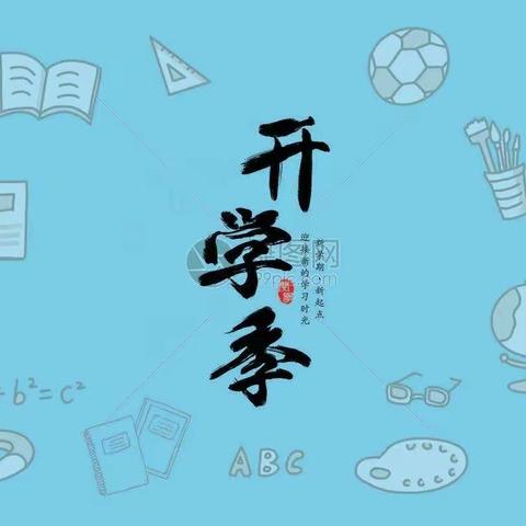 又到一年开学季—食品用品部开学季好商品推荐