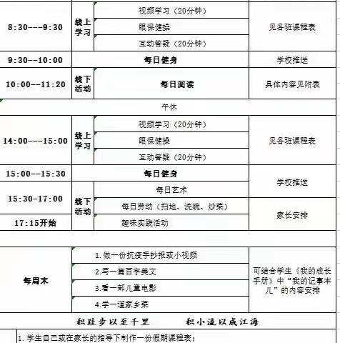 动起来   居家学习更精彩                                       —4.2班居家学习一隅