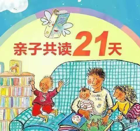 沙头镇中心幼儿园——第二届21天阅读打卡“阅读伴成长   书香飘万家”活动总结