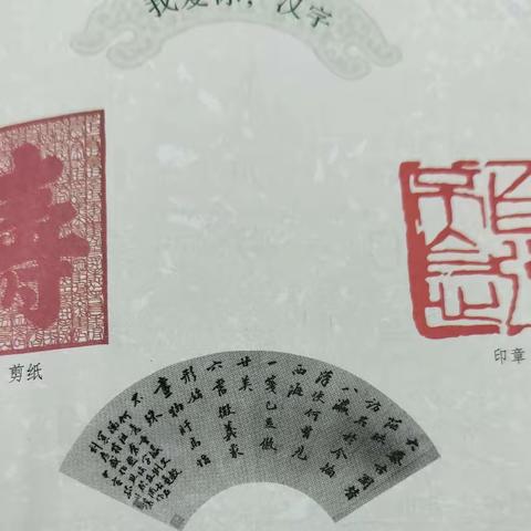 遨游汉字王国