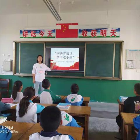 规范字伴我学，普通话伴我行——马岭岗镇大杜庄小学第23届推普周活动纪实