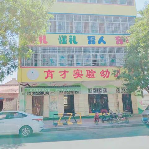 蒲西育才幼儿园开始招生了