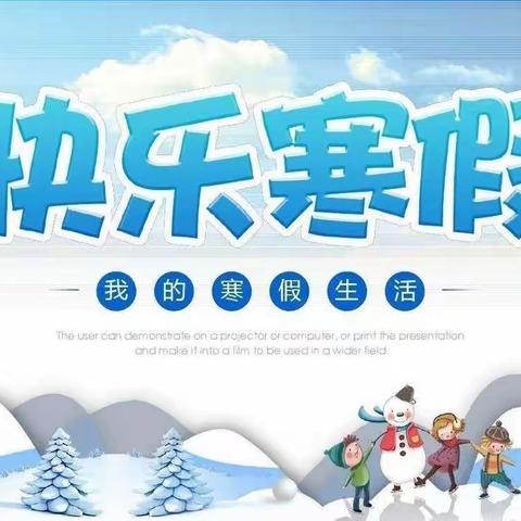 2022,我的寒假生活（石若琳213340）