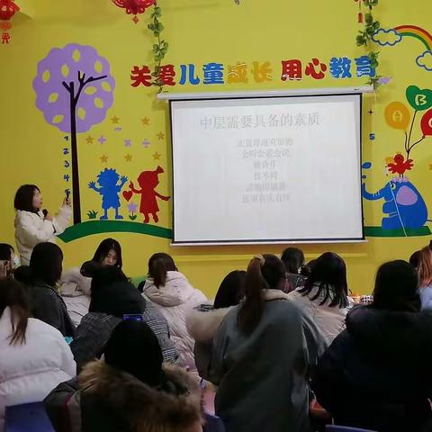 动能营中层交流会