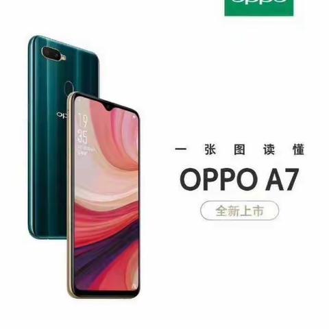 OPPOA7新品上市性价比之选，现接受预定！