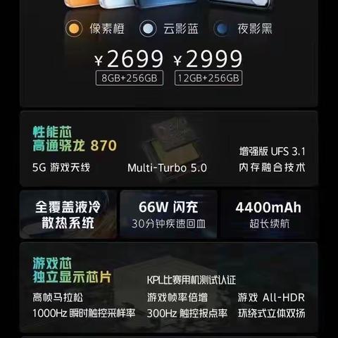 IQOO neo5强悍双芯 雷霆出击3月22日开售，冀州信誉楼现可预订！