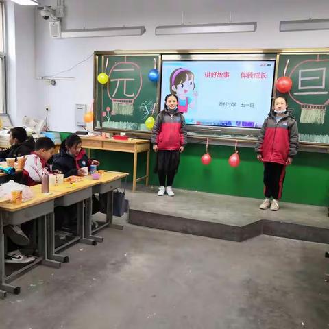 乔村小学五（1）班讲故事庆元旦活动