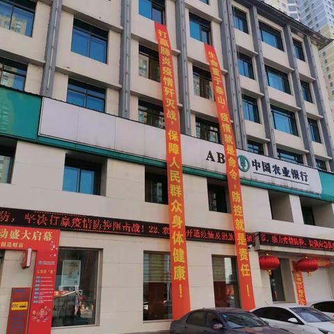 八道江支行疫情面前显担当！