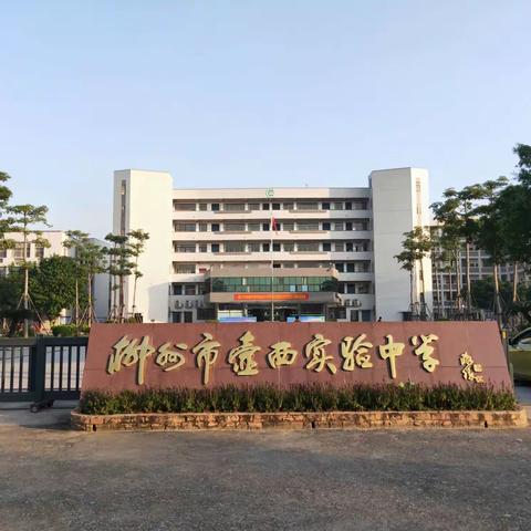 2018年柳州市中学信息技术与学科教学深度融合优秀课例现场展示观摩评选活动