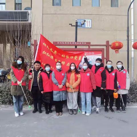 【相约冬奥——“扛红旗、当先锋”宣化区在行动】中山大街社区开展春节前环境卫生集中整治活动