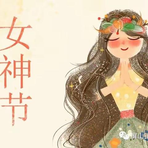 悠悠感恩心，暖暖女神节