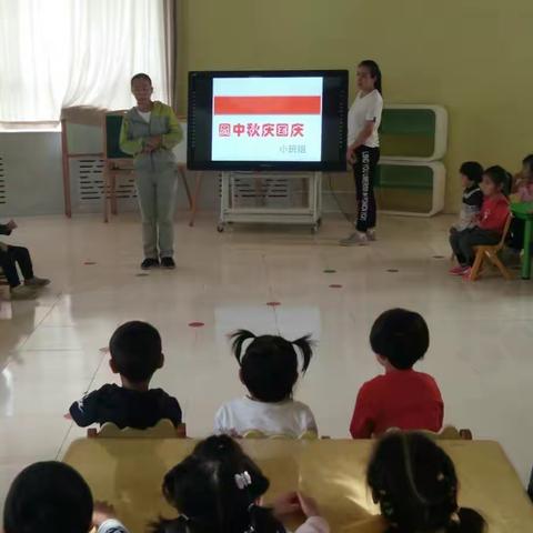 圆中秋 迎国庆――库尔勒市三幼教育集团（市三幼）中秋节活动