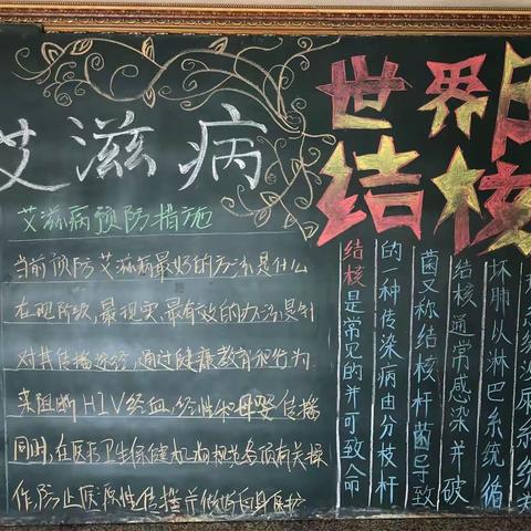 鄂温克职业中学预防艾滋病宣传活动