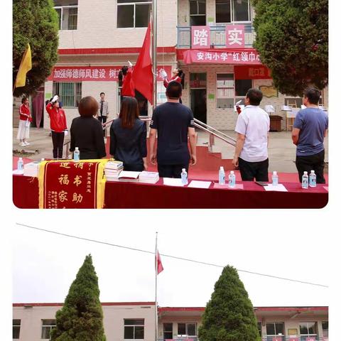 【安沟小学】🇨🇳“红领巾心向党 祖国发展我成长”六一系列活动之入队仪式