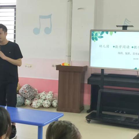 【教师成长】知无涯，学无境——海鸥幼儿园阅读与数学专题培训