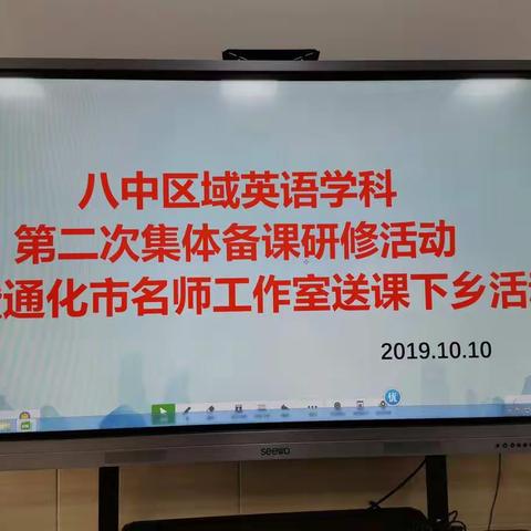 【城乡联动，互助共赢】赵春艳名师工作室送教下乡活动