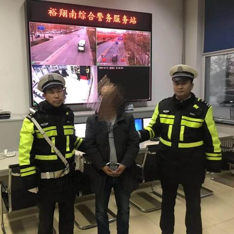 【环城交警】两逃犯！12月21日陆续落网于裕翔南警务站