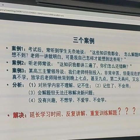 基于深度学习的教学改进