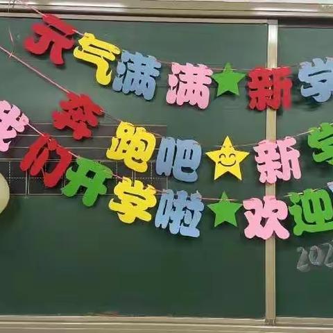 青春心向党，筑梦向未来                   ——双城区实验小学“开学第一课”工作纪实