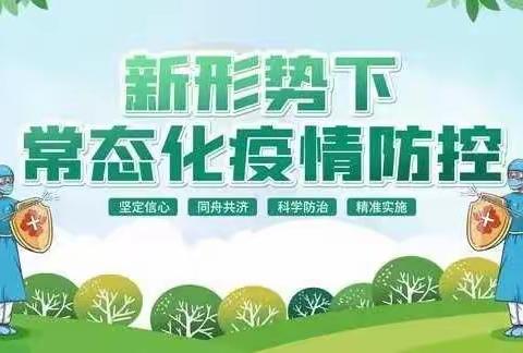 以“演”筑防，以“练”备战——钢屯崔刘屯小学常态化疫情防控演练