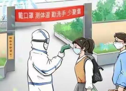 防疫无小事，安全筑心间——钢屯崔刘屯小学举行学生防疫演练