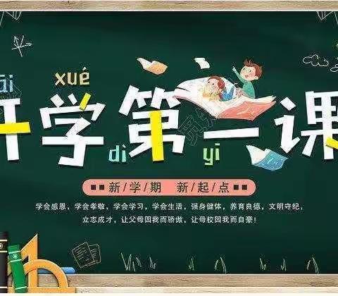 疫散云开，复学归来——钢屯崔刘屯小学“开学第一课”安全教育