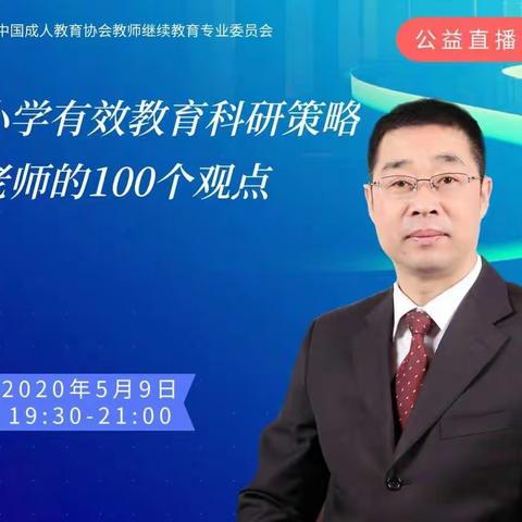 名师导航促成长——钢屯崔刘屯小学