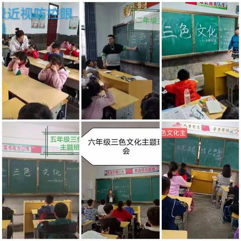 大桥镇山口小学“三色文化教育”主题活动