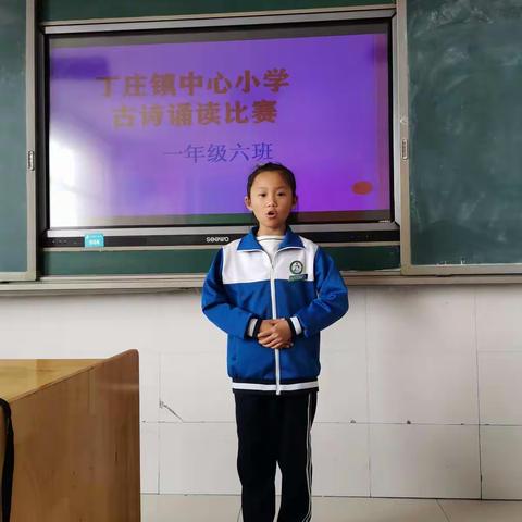 丁庄镇中心小学古诗文诵读比赛