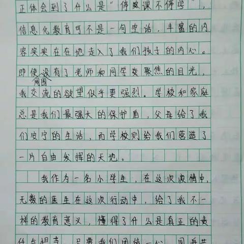 停课不停学，在家这样学---闫寺中心小学六二班优秀生学习纪实