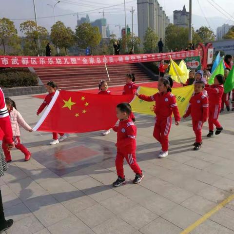 乐乐幼儿园2018年冬季亲子趣味运动会