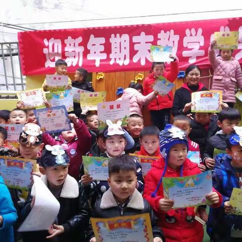 乐乐幼儿园“迎新年期末教学成果展示活动”圆满结束！