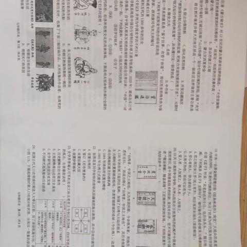 七年级历史试题和成绩