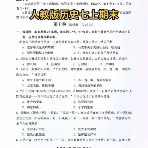 七年级上册期末考试