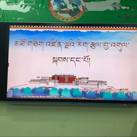 གཅན་ཚ་རྫོང་མི་རིགས་སློབ་འབྲིང་གཉིས་པའི་མཐོ་གཅིག་འཛིན་ལྔས་སྤེལ་བའི་རིག་རྩལ་བྱ་འགུལ་སྐབས་དང་པོ།