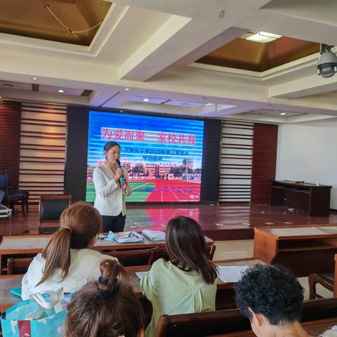 为爱而聚   家校共育——太平街小学2023年第三期家长培训活动（总第8期）