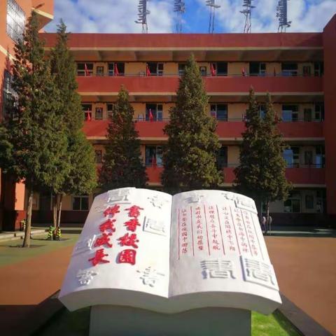 乐学善思    且思且行     聚力“双减”--记回民区太平街小学教师线上教研学习